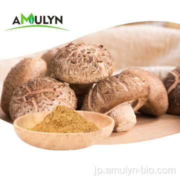 最高品質の工場供給Shiitake Mushroom Extract Powder